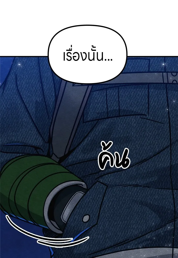Zombie X Slasher ตอนที่ 46 รูปที่ 205