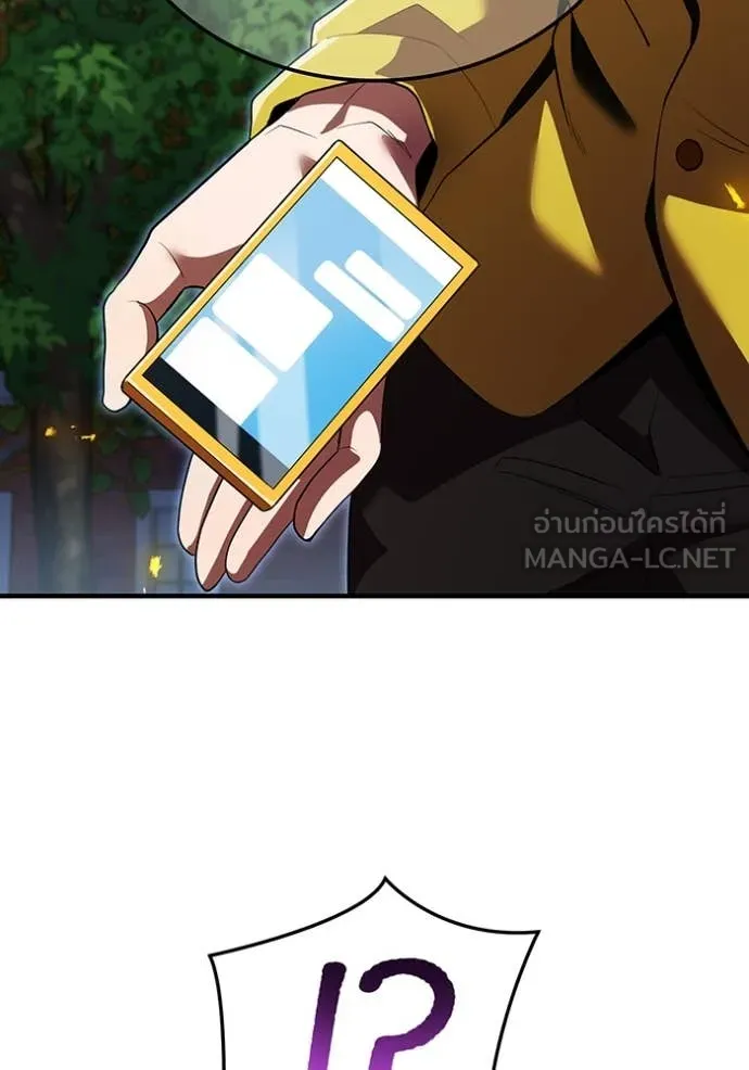 ฮันเตอร์สกิลโกง ตอนที่ 43 รูปที่ 94