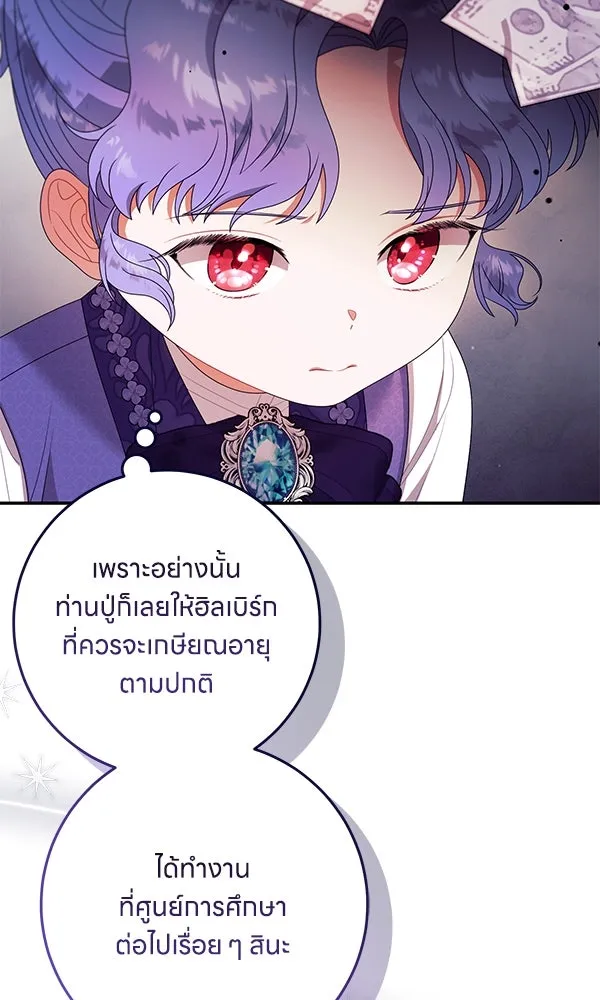 ครอบครัวผิดแผน ตอนที่ 26 รูปที่ 41