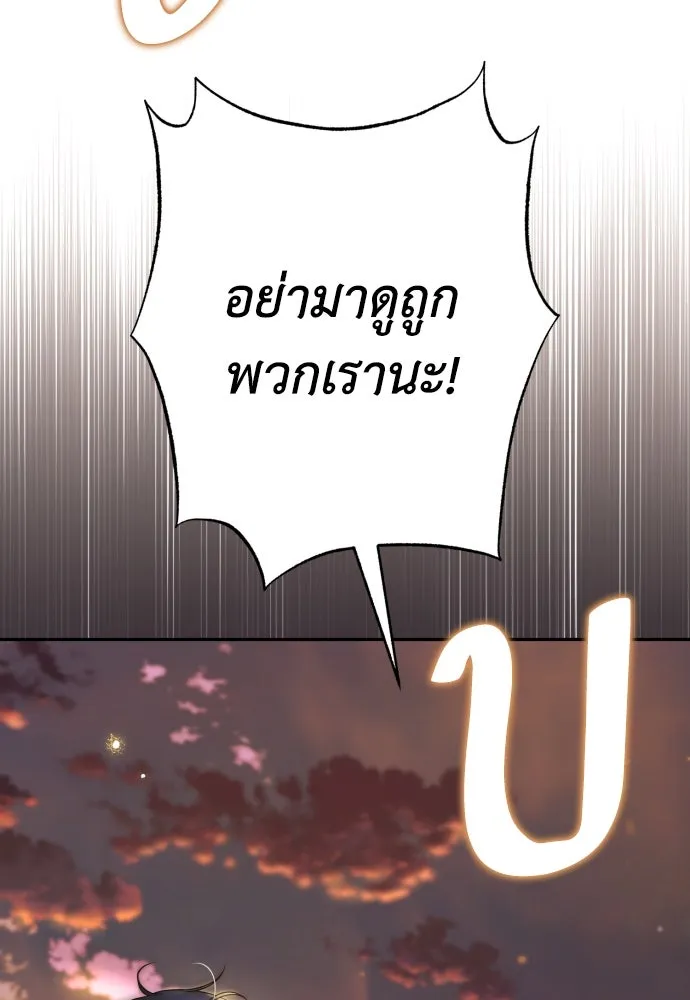 เลดี้มินต์ ตอนที่ 84 รูปที่ 142