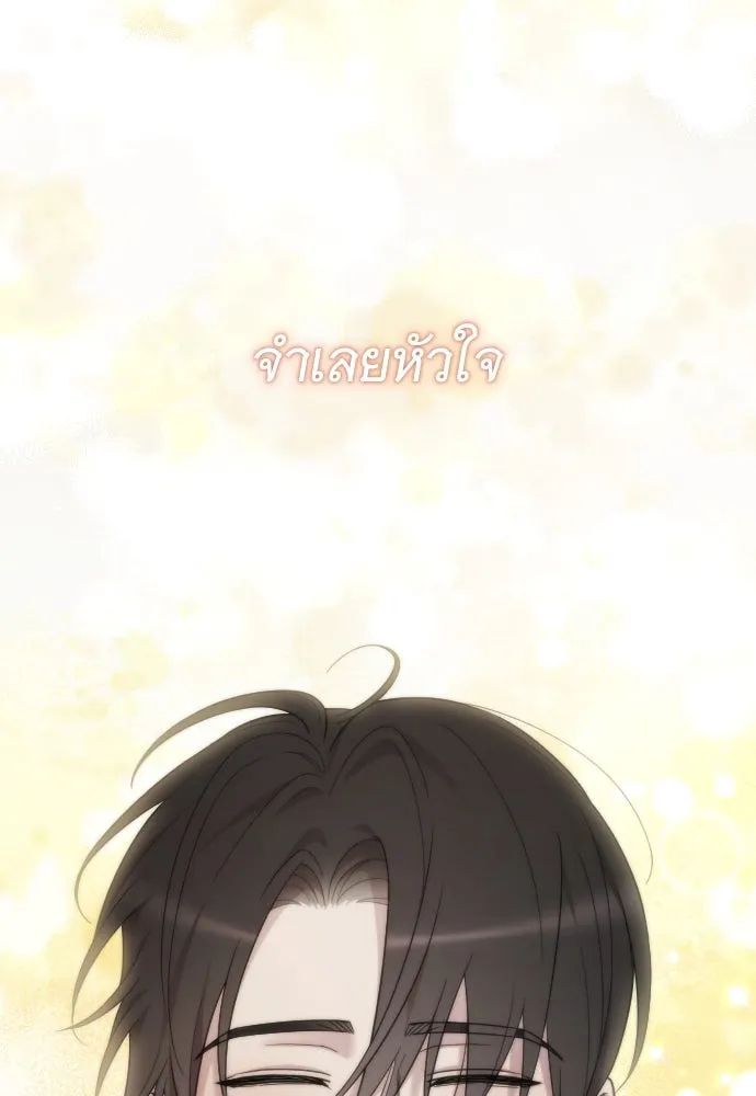 จำเลยหัวใจ ตอนที่ 76 รูปที่ 158