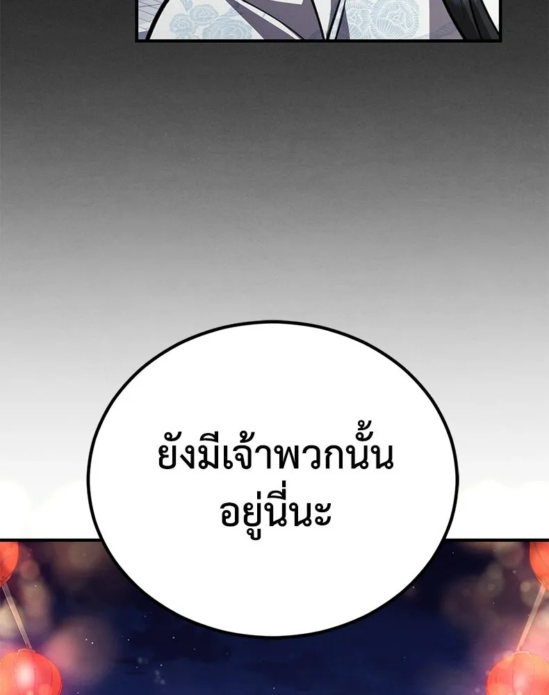 กำปั้นราชันคืนชีพ ตอนที่ 6 รูปที่ 23