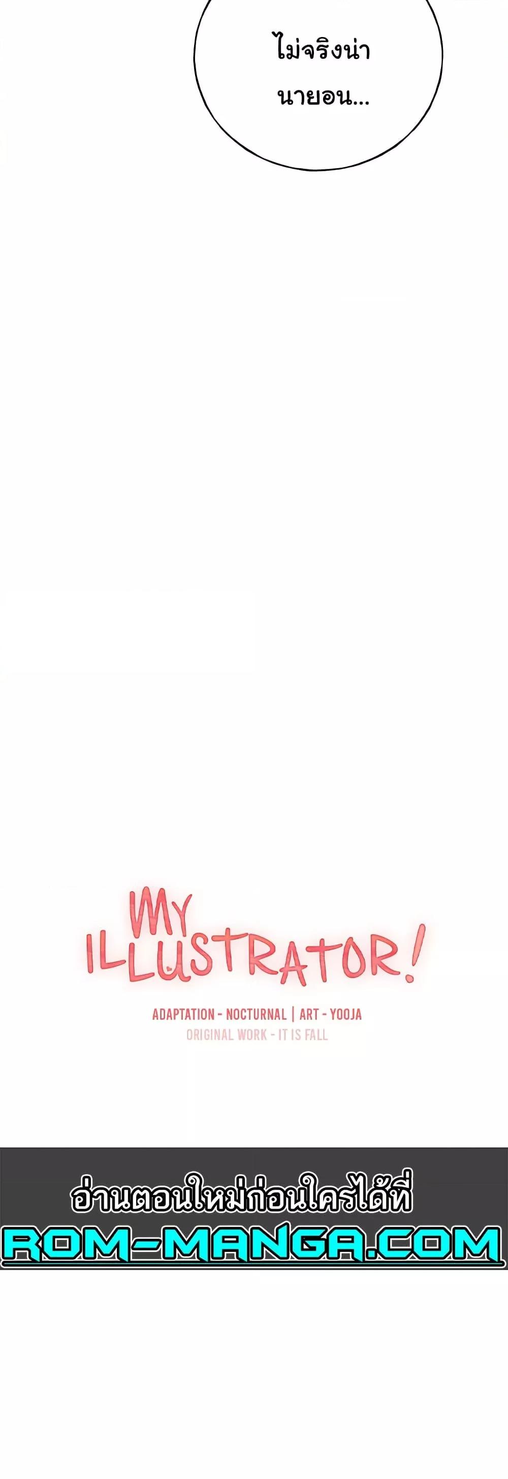 Doujin-Lc- อ่าน โดจิน มังฮวา เกาหลี ญี่ปุ่น จีน แปลไทย My Illustrator ตอนที่ 1 2 3 4 5 6 7 8 9 10 11 12 13 14 ฟรี ไม่มีโฆษณา อ่าน โดจิน Manhwa เกาหลี ญี่ปุ่น จีน เรามีครบ คัดมาให้เน้นๆ โดจิน 18+ รับประกันความฟินโดย  Doujin Lc