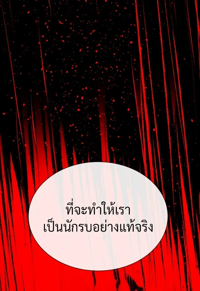 นักฆ่าย้อนวัย ตอนที่ 132 รูปที่ 112
