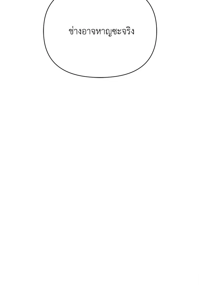 แอชสตาร์ต ตอนที่ 46 รูปที่ 56