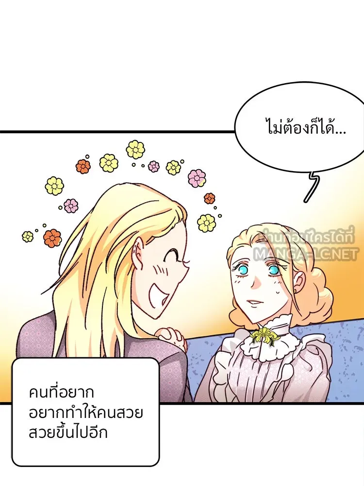 Bring the Love ตอนที่ 31 รูปที่ 69