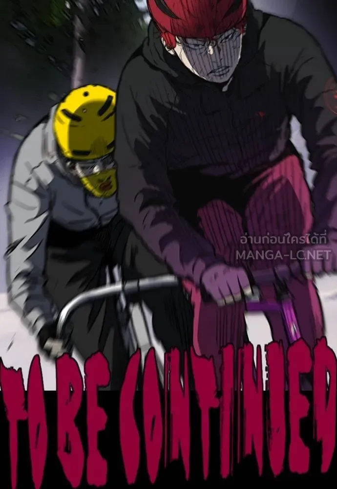 Wind Breaker ตอนที่ 240 รูปที่ 108