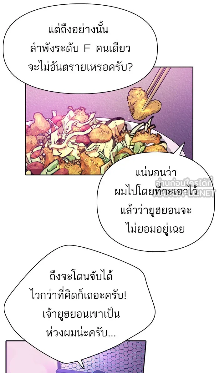 My S-Class Hunters ตอนที่ 18 off รูปที่ 27