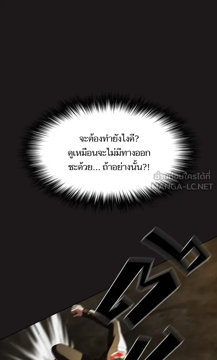 ผู้เล่นขั้นเทพแห่งหอคอยฝึกสอน ตอนที่ 51 รูปที่ 15