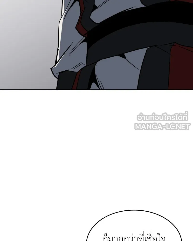 เกิดอีกทีเป็นว่าที่ประมุขลัทธิมาร ตอนที่ 101 รูปที่ 54
