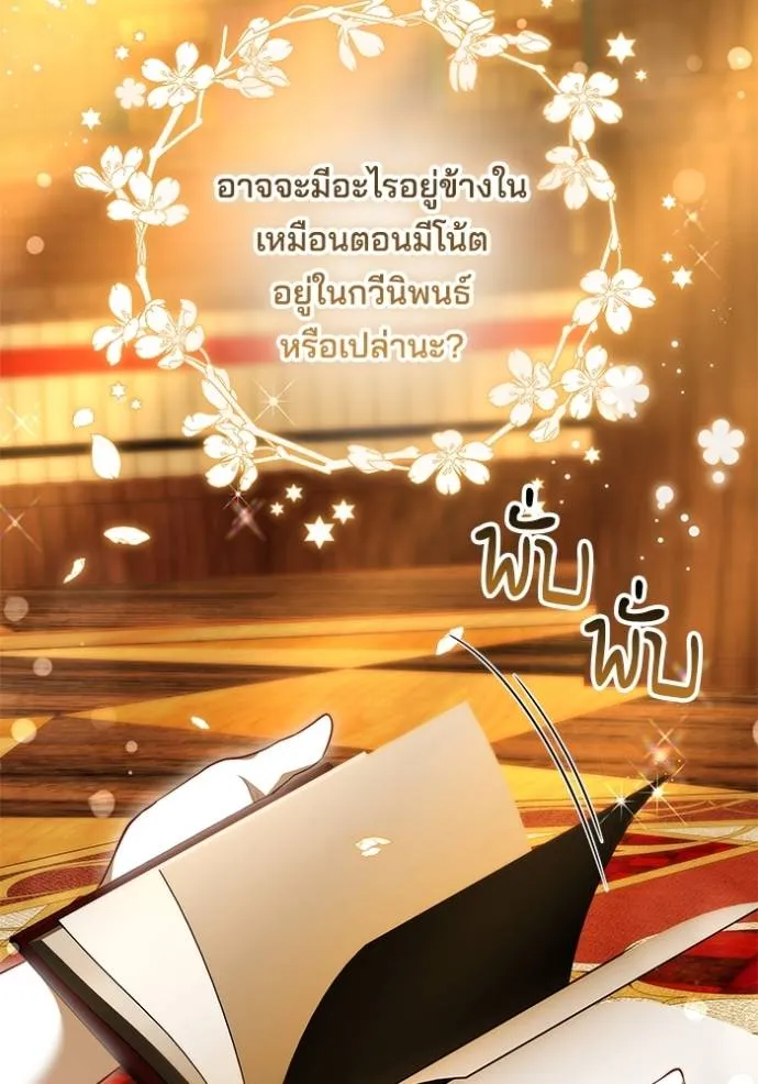 เจ้าสาวอัคนีดำ ตอนที่ 61 รูปที่ 20