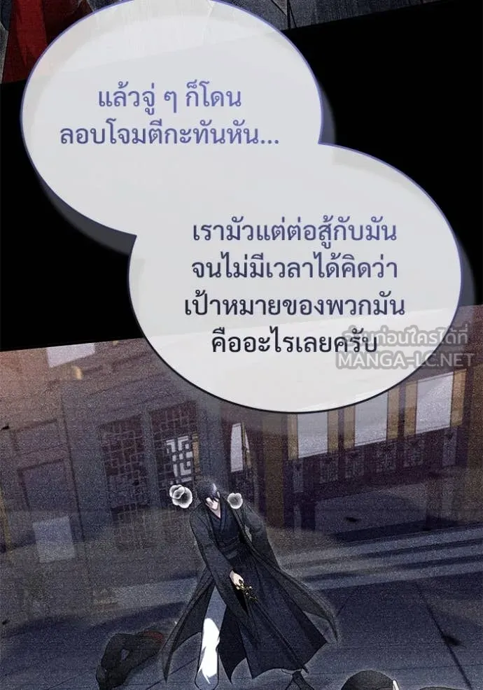 Regressor’s Life Aft ตอนที่ 80 รูปที่ 57
