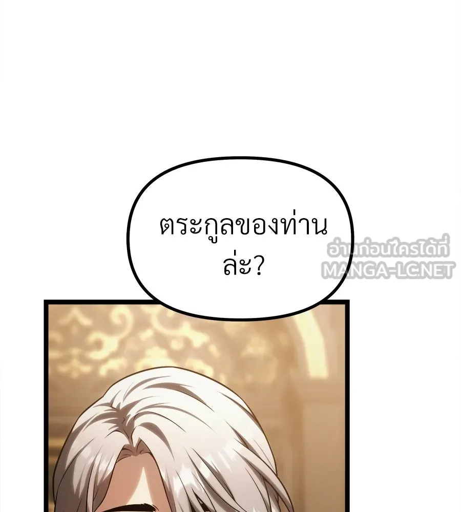 จอมเวทคนเลี้ยงแกะ ตอนที่ 8 รูปที่ 258