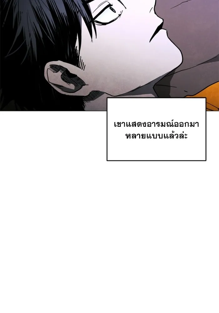FOG LAND ตอนที่ 22 รูปที่ 121