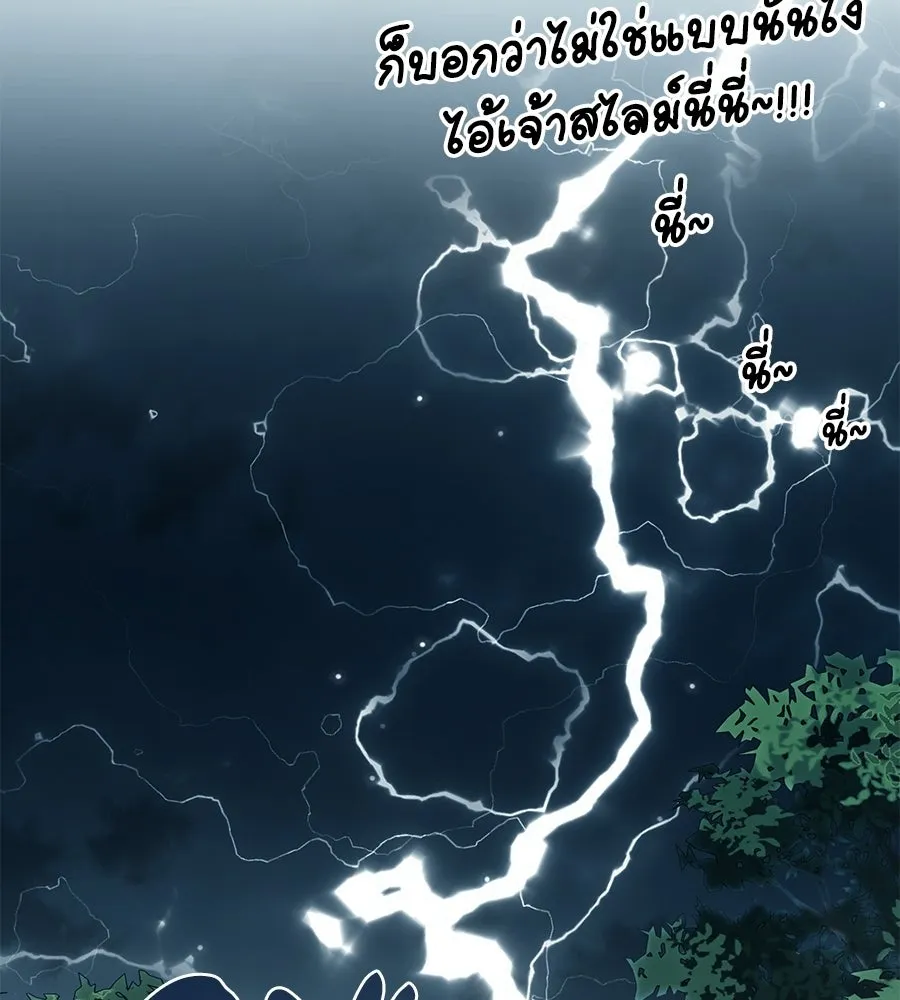 เปลี่ยนบทร้ายให้เป็นบทรัก ตอนที่ 53 รูปที่ 106