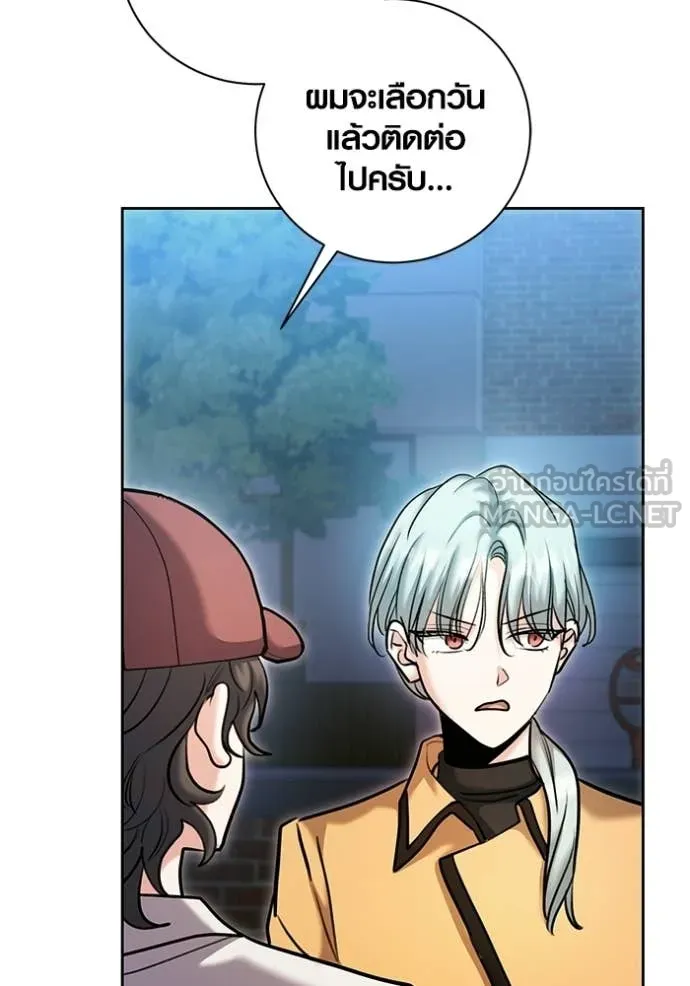 ออร่าดาราอัจฉริยะ ตอนที่ 75 รูปที่ 131