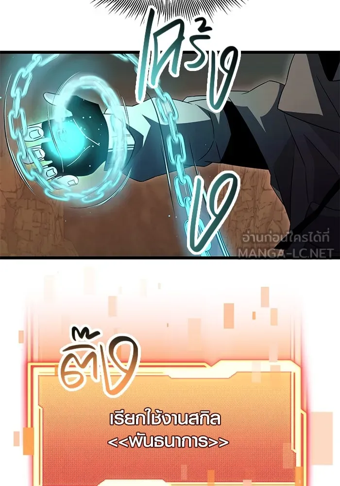 พลิกชะตาคว้าไอเทมระดับเทพ ตอนที่ 76 รูปที่ 90