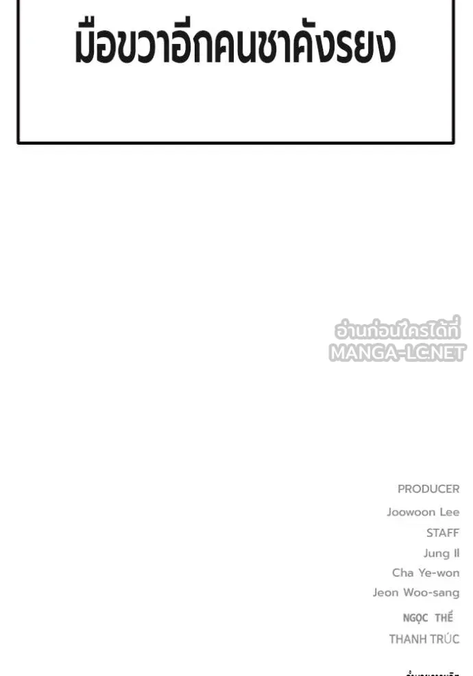 เยาวชนคนคุก ตอนที่ 66 รูปที่ 231