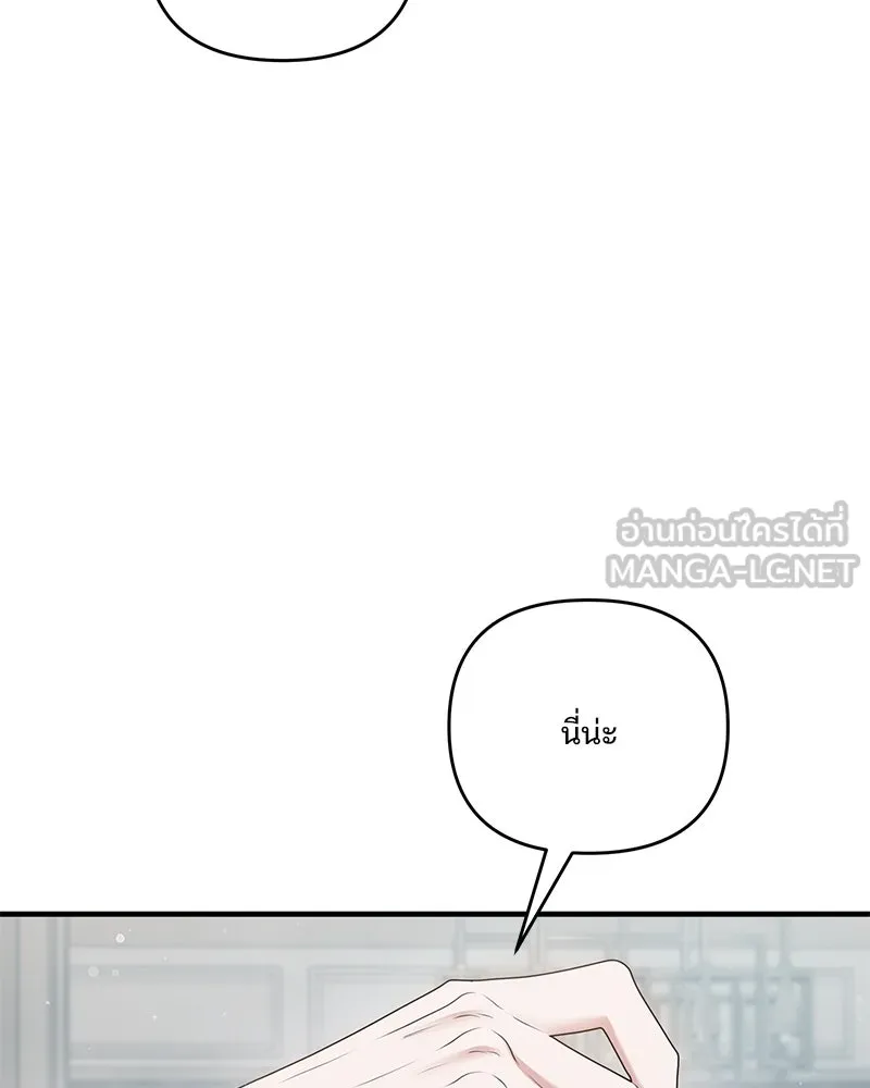 สามีที่ไม่ได้ขอ ตอนที่ 44 รูปที่ 6