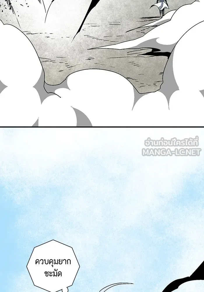 หนึ่งก้าวสู่เจ้ามาร ตอนที่ 45 ปะทะ (1) รูปที่ 21