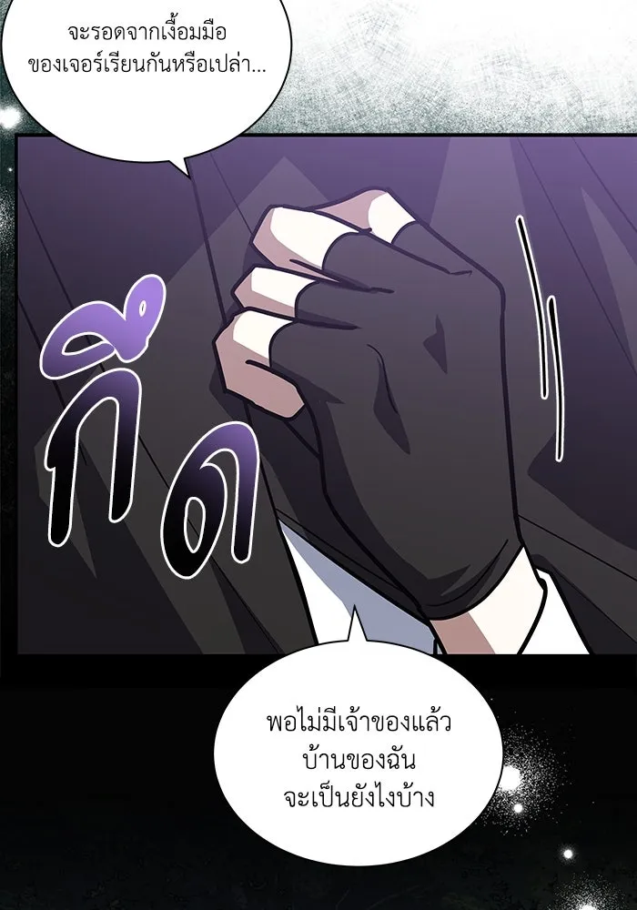 แมวน้อยในรังหมาป่า ตอนที่ 70 รูปที่ 59