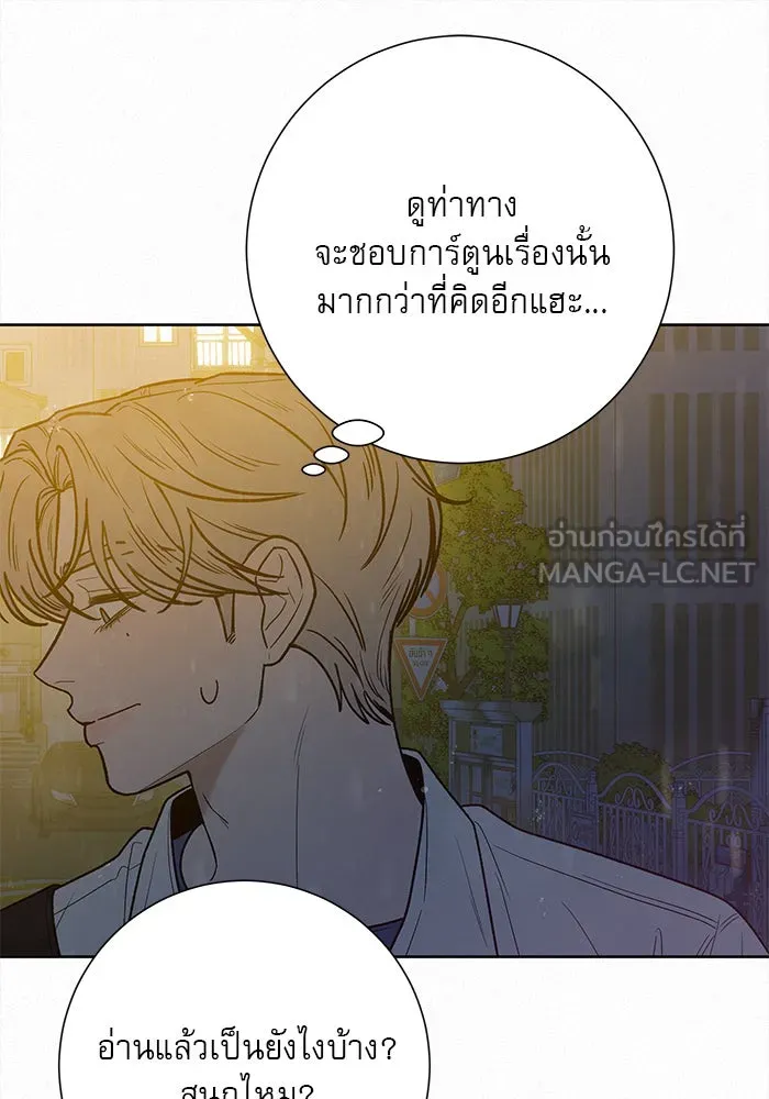 ปฏิบัติการรักวุ่นหัวใจ ตอนที่ 76 รูปที่ 96