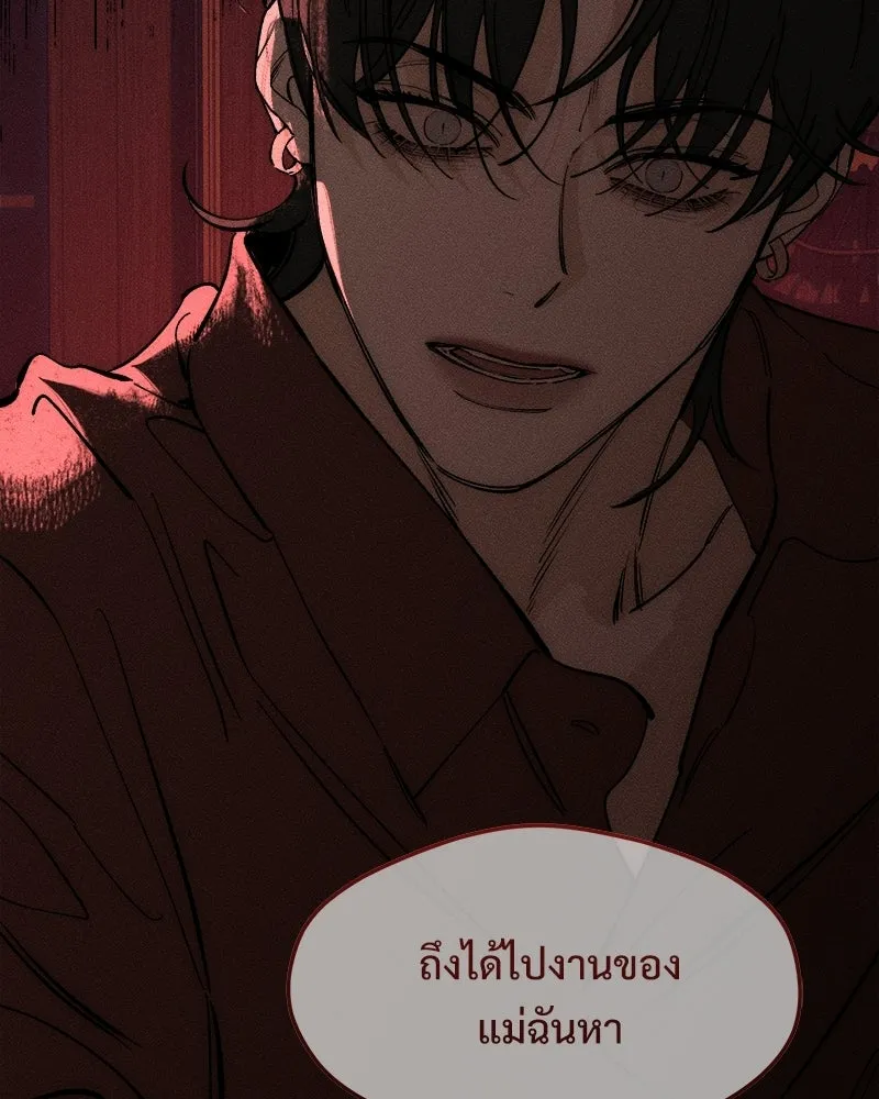 บุปผารุ่มราคะ ตอนที่ 79 รูปที่ 148