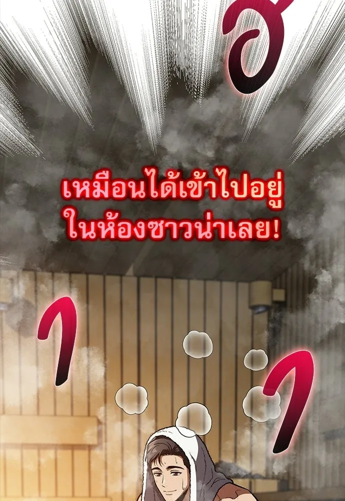 ครัวผู้กล้าท้าให้ชิม ตอนที่ 64 รูปที่ 115