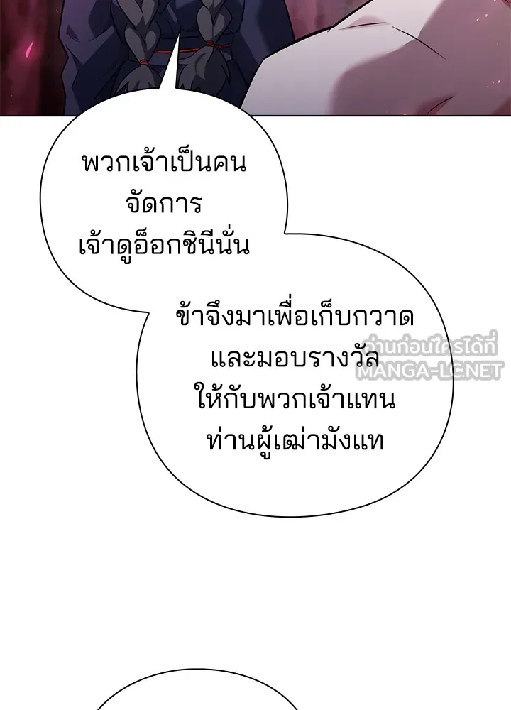 คืนแห่งโทแกบี ตอนที่ 6 รูปที่ 123