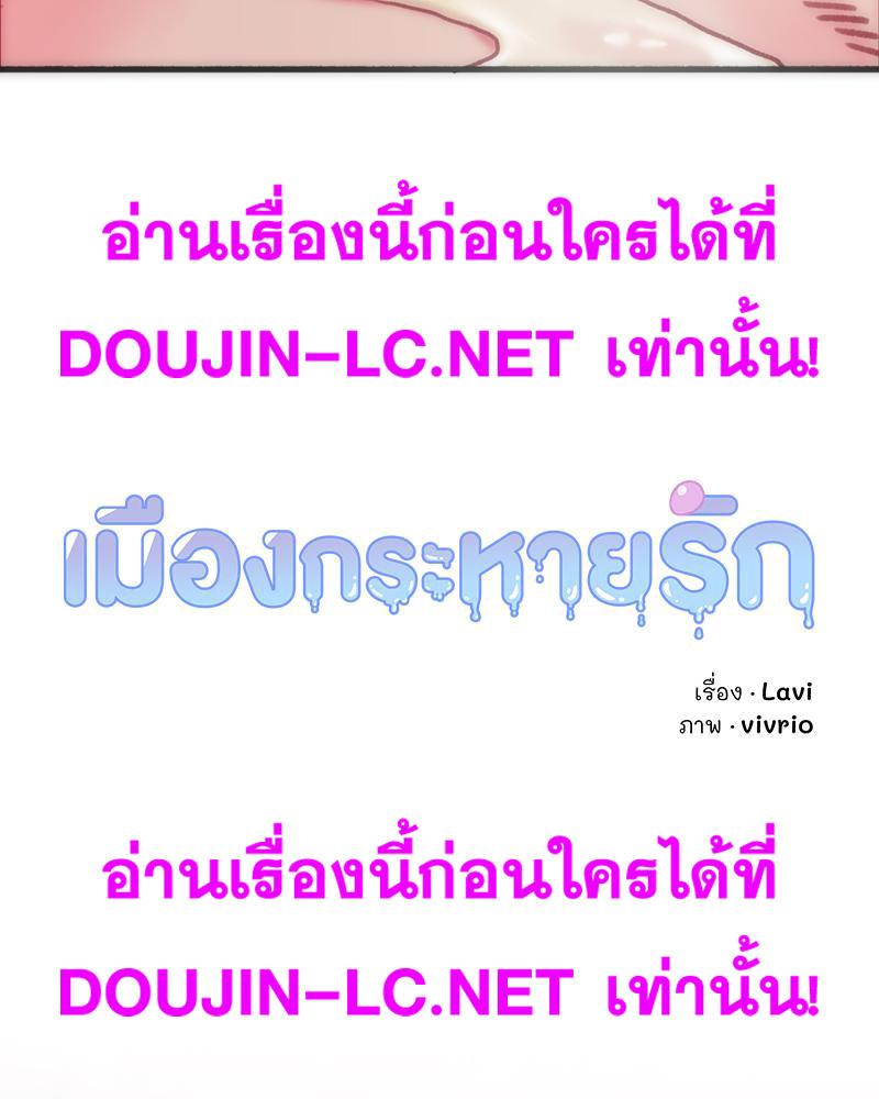 Doujin-Lc- อ่าน โดจิน มังฮวา เกาหลี ญี่ปุ่น จีน แปลไทย เมืองกระหายรัก ตอนที่ 1 2 3 4 5 6 7 8 9 10 11 12 13 14 ฟรี ไม่มีโฆษณา อ่าน โดจิน Manhwa เกาหลี ญี่ปุ่น จีน เรามีครบ คัดมาให้เน้นๆ โดจิน 18+ รับประกันความฟินโดย  Doujin Lc