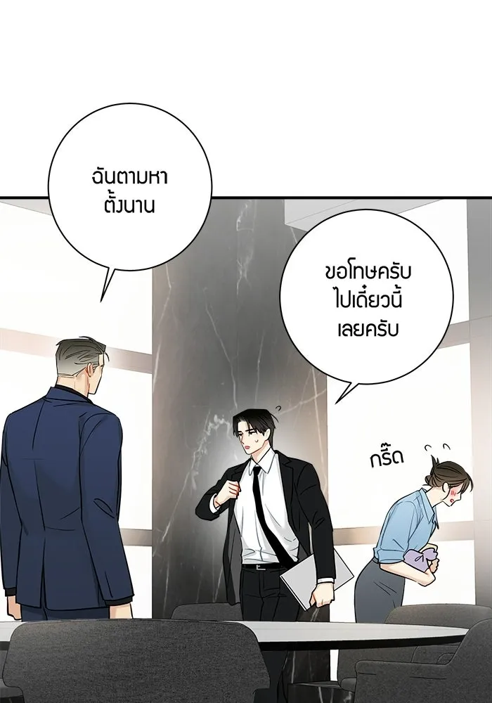 Good Gosh Daddy ตอนที่ 46 คนเจ้าชู้ รูปที่ 40