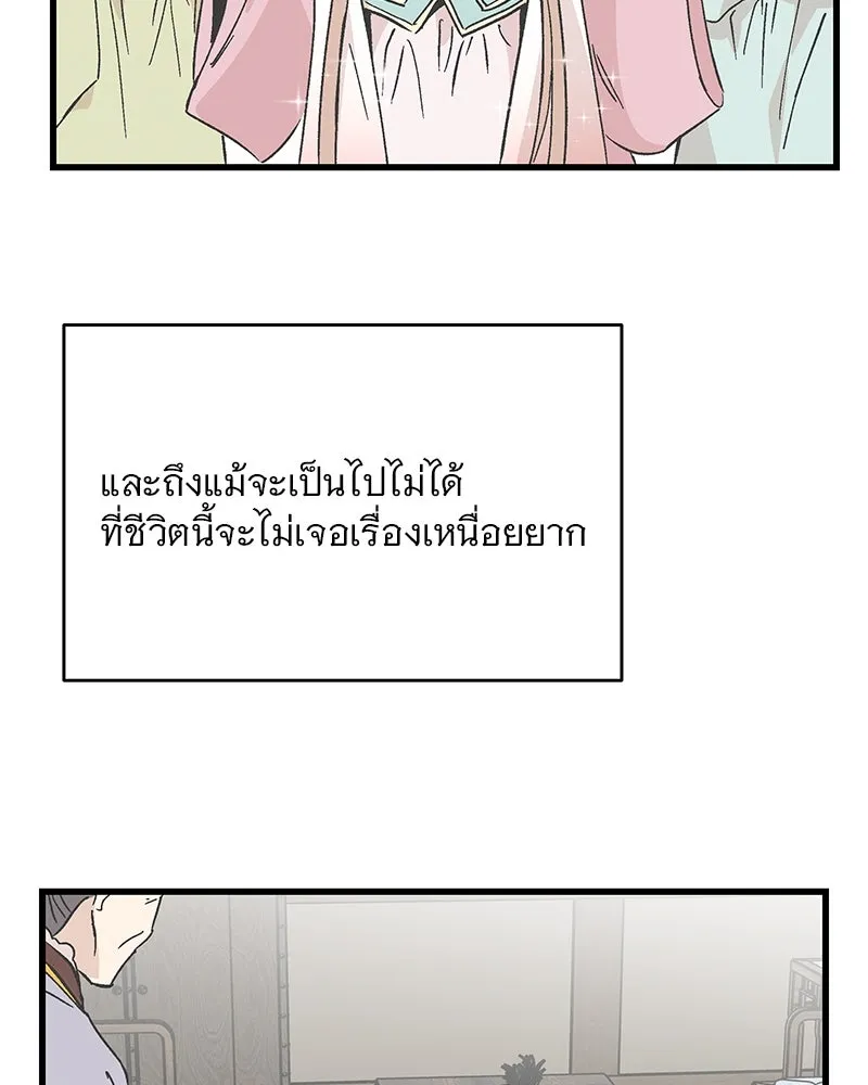 ข้าต้องไม่ใช่พระชายา ตอนที่ 63 (จบซีซัน 2) รูปที่ 107