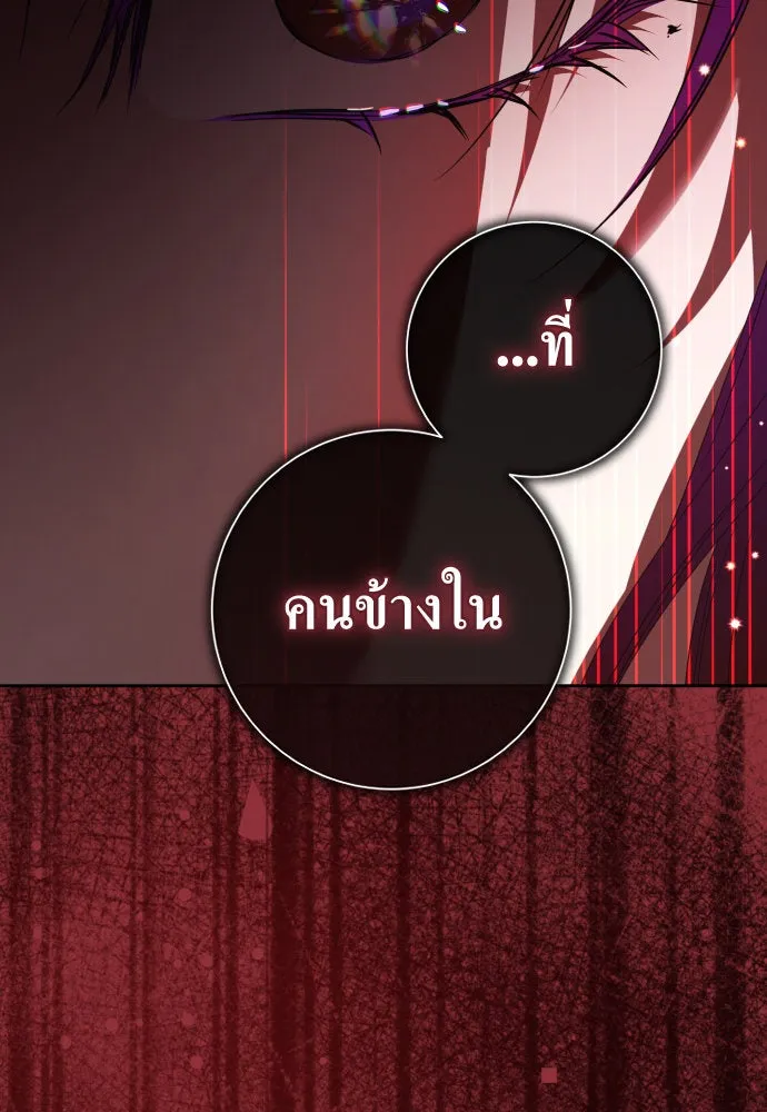 ชิงชีวิตพลิกลิขิตชะตา ตอนที่ 180. อิคารอส(1) รูปที่ 100