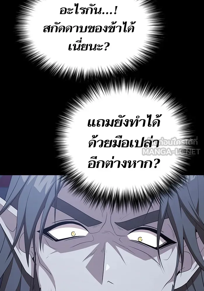 ผู้เล่นขั้นเทพแห่งหอคอยฝึกสอน ตอนที่ 162 รูปที่ 114