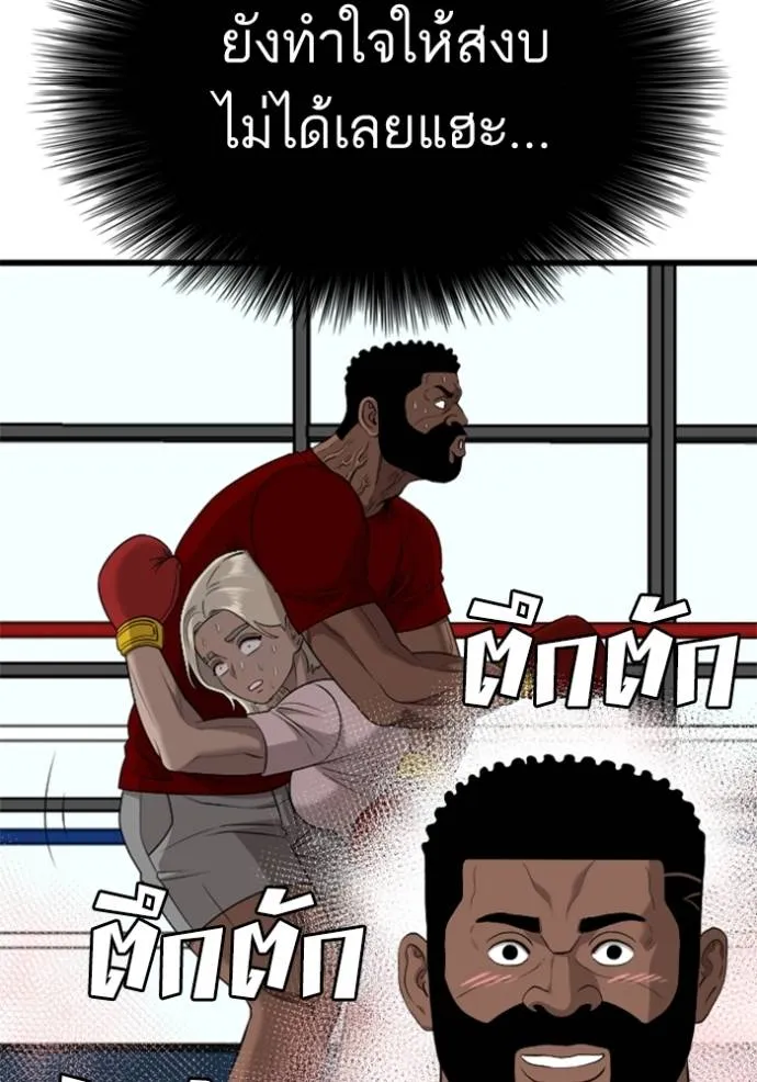 bad guy ตอนที่ 218 รูปที่ 100