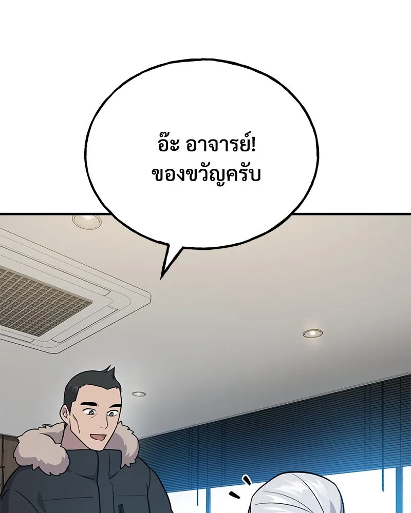 ปลูกผักพิชิตหอคอย ตอนที่ 46 รูปที่ 49