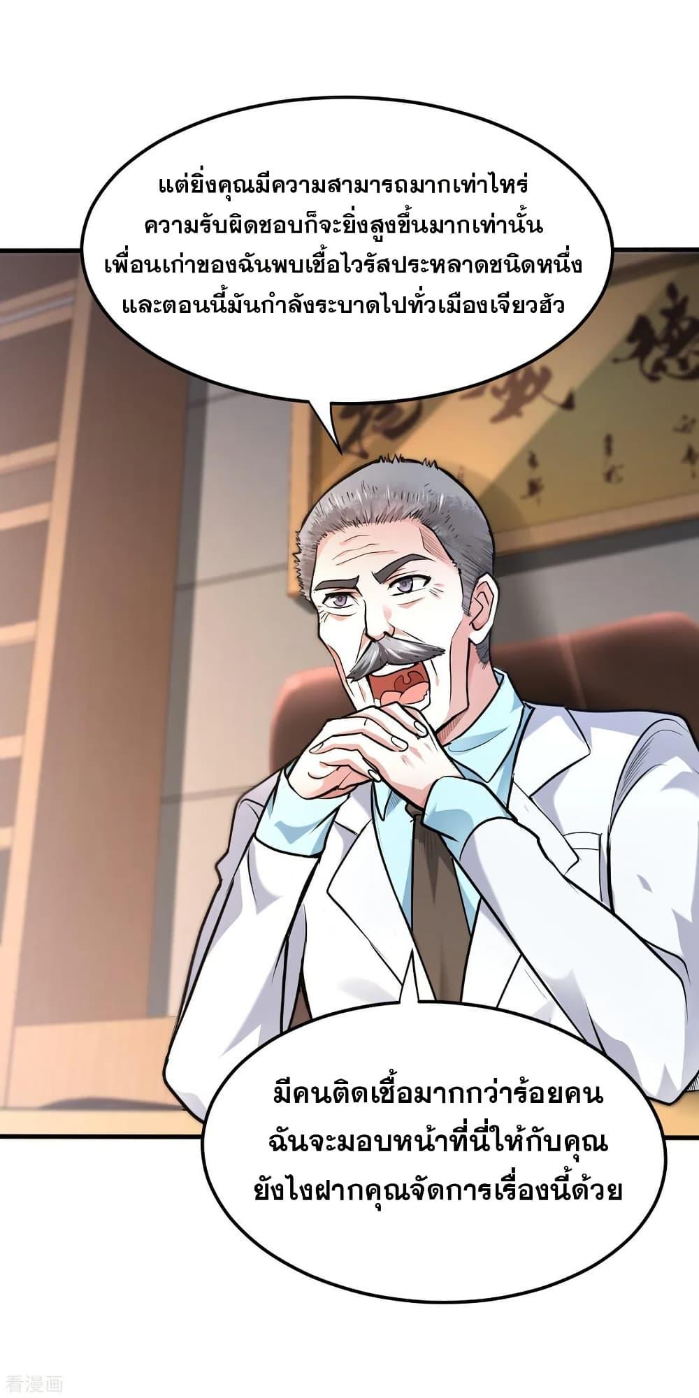 Manga-lc-com อ่านมังงะ อ่านการ์ตูน ออนไลน์ ฟรี Peerless Doctor in the City ตอนที่ 1 2 3 4 5 6 7 8 9 10 11 12 13 14 ฟรี ไม่มีโฆษณา Manga-lc - อ่าน มังงะ อ่าน การ์ตูน ออนไลน์ อ่านมังงะ ฟรี