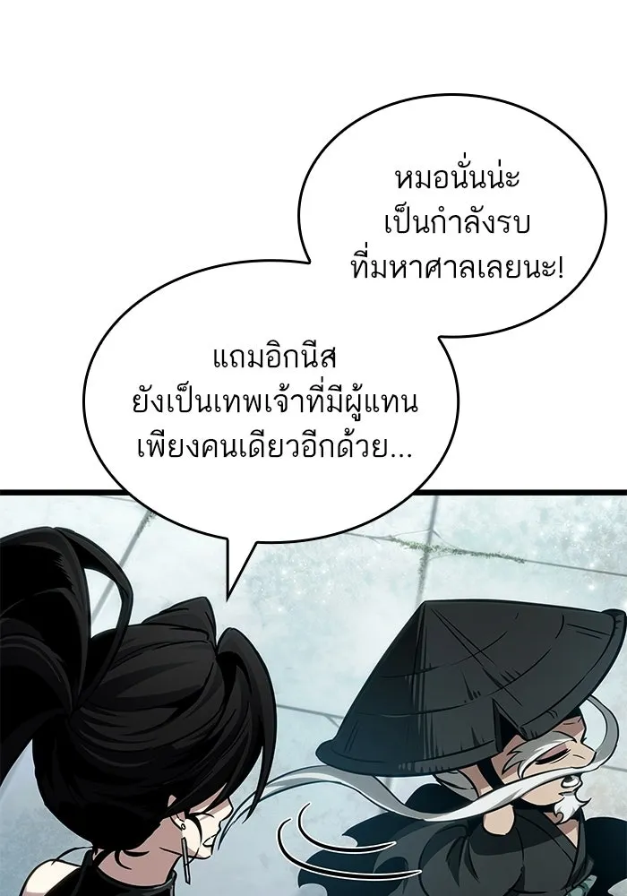 หลังวันสิ้นโลก ตอนที่ 208 รูปที่ 83