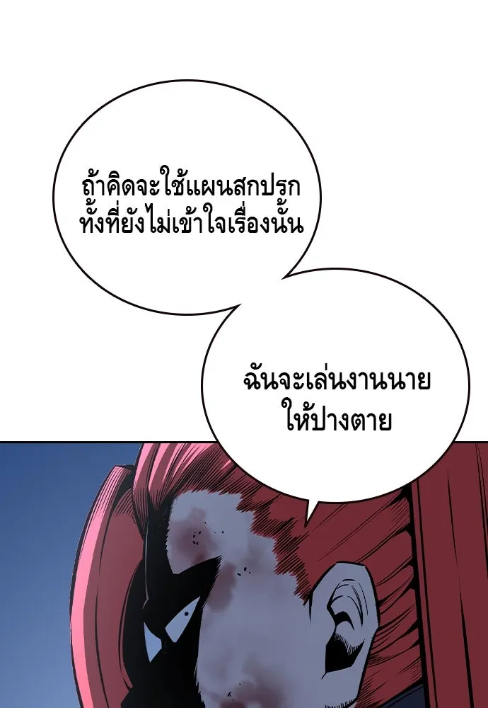 King Game ตอนที่ 89 ใครตายไม่ทราบ..! รูปที่ 112