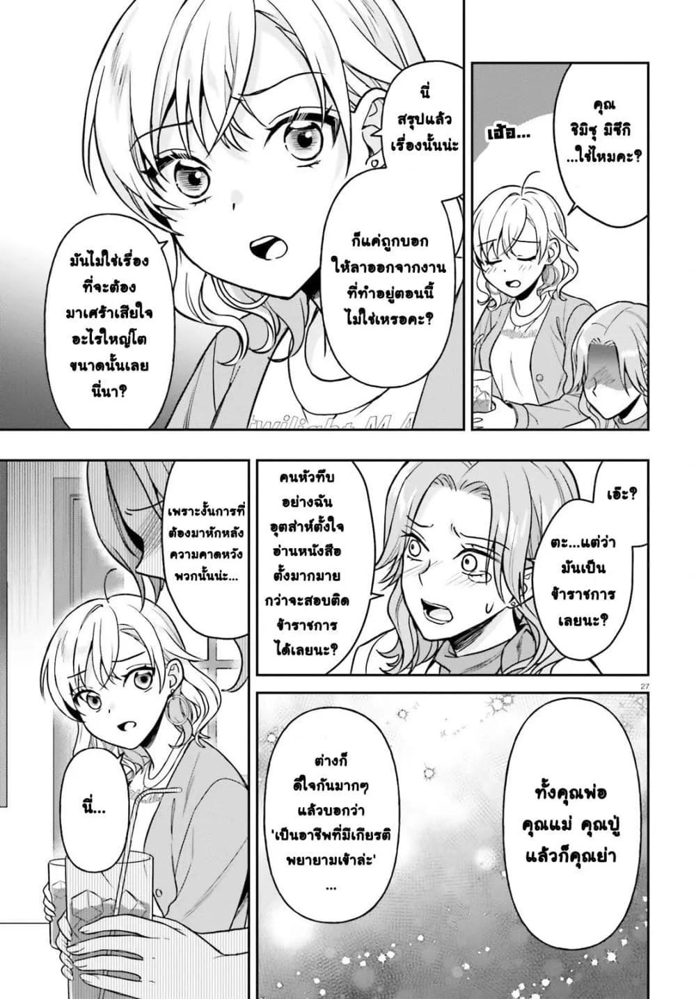 Manga-lc-com อ่านมังงะ อ่านการ์ตูน ออนไลน์ ฟรี Negattemonai Tsuihougo kara no Slow Life ~Intai shita Hazu g ตอนที่ 1 2 3 4 5 6 7 8 9 10 11 12 13 14 ฟรี ไม่มีโฆษณา Manga-lc - อ่าน มังงะ อ่าน การ์ตูน ออนไลน์ อ่านมังงะ ฟรี