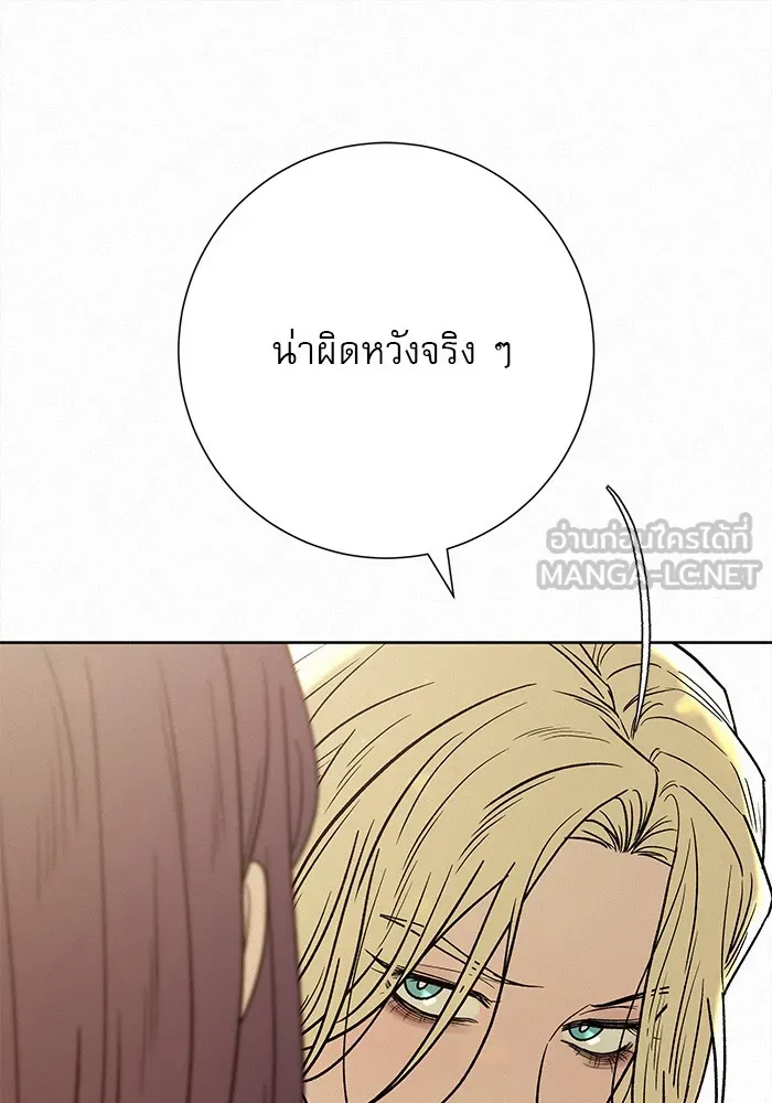 ปฏิบัติการรักวุ่นหัวใจ ตอนที่ 84 รูปที่ 90