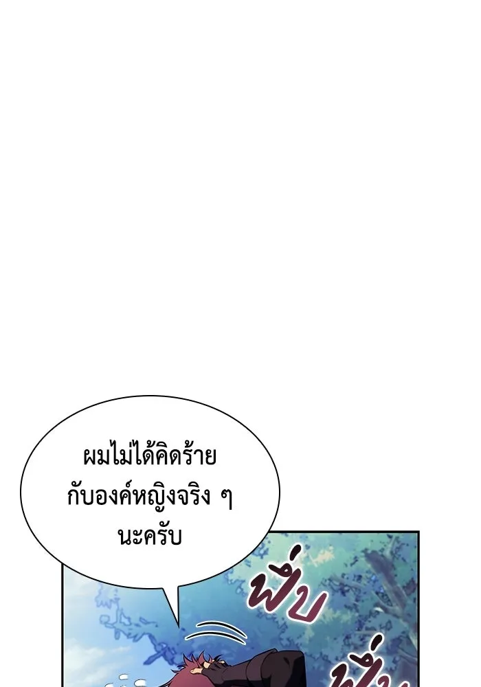 ลูกชายคนเล็กของดยุกคือมือสังหาร ตอนที่ 108 รูปที่ 107