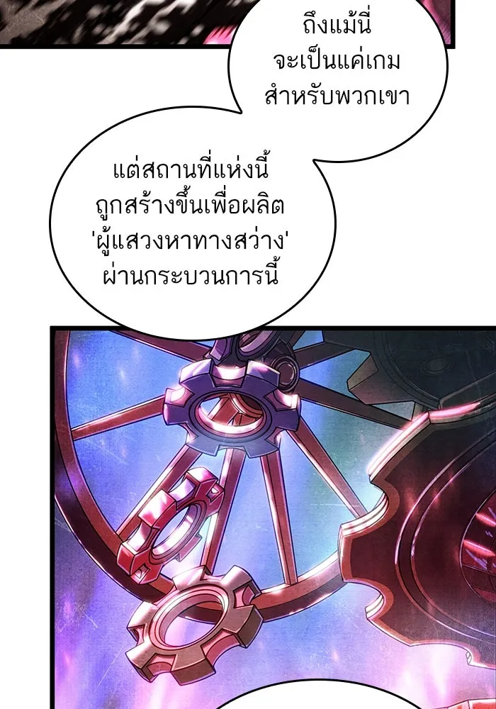 หลังวันสิ้นโลก ตอนที่ 162 รูปที่ 38