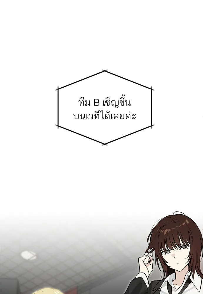 สวยเองนักเลงพอ ตอนที่ 64 รูปที่ 40
