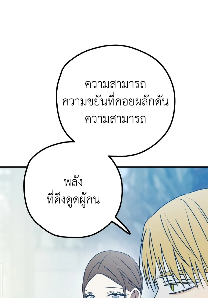 รักนี้ไม่มีรีไซเคิล ตอนที่ 92 รูปที่ 14