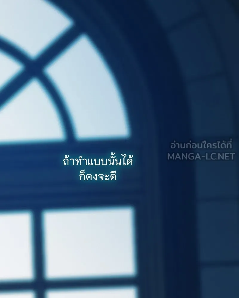 เซเรน่า ตอนที่ 92 รูปที่ 12