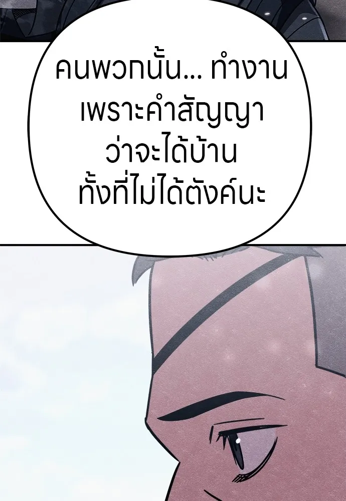 Zombie X Slasher ตอนที่ 19 รูปที่ 106