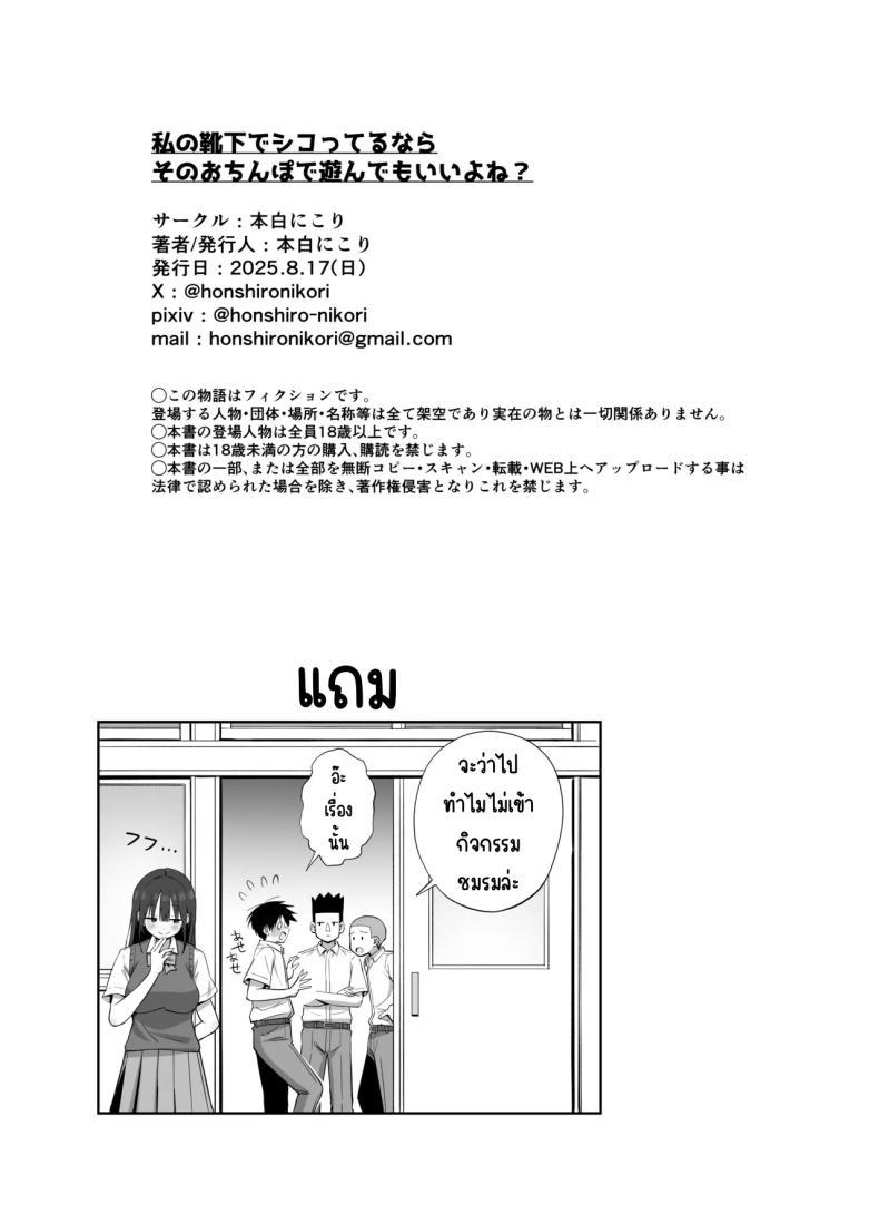 Doujin-Lc- อ่าน โดจิน มังฮวา เกาหลี ญี่ปุ่น จีน แปลไทย ขอเอาคืนที่ใช้ถุงเท้า [Honshiro Nikori] ตอนที่ 1 2 3 4 5 6 7 8 9 10 11 12 13 14 ฟรี ไม่มีโฆษณา อ่าน โดจิน Manhwa เกาหลี ญี่ปุ่น จีน เรามีครบ คัดมาให้เน้นๆ โดจิน 18+ รับประกันความฟินโดย  Doujin Lc