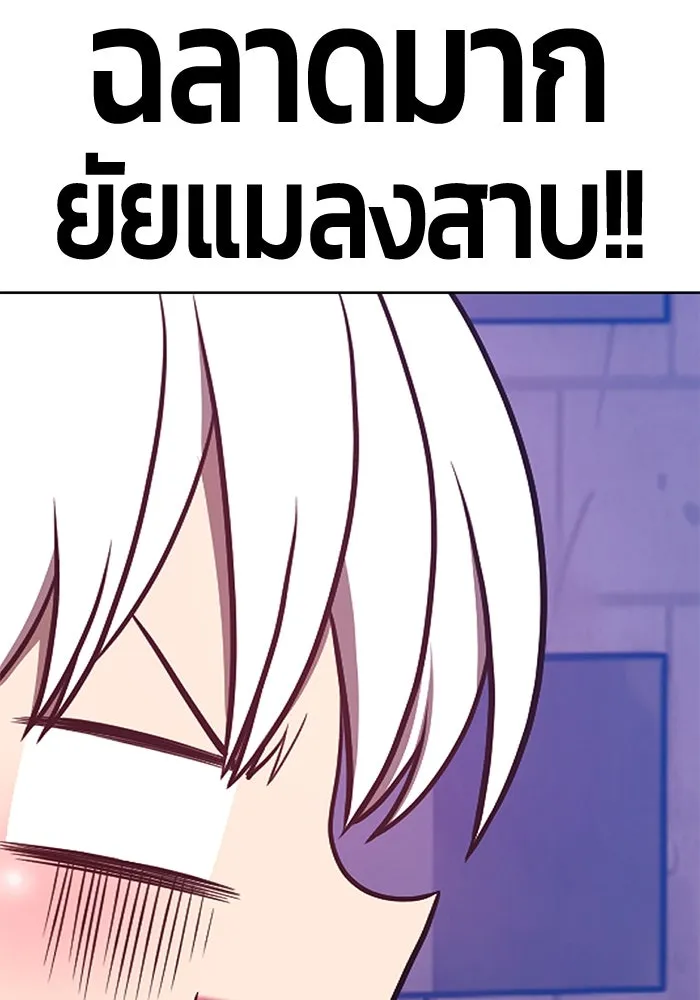 +99 ท่อนไม้พร้อมบวก ตอนที่ 53 รูปที่ 70