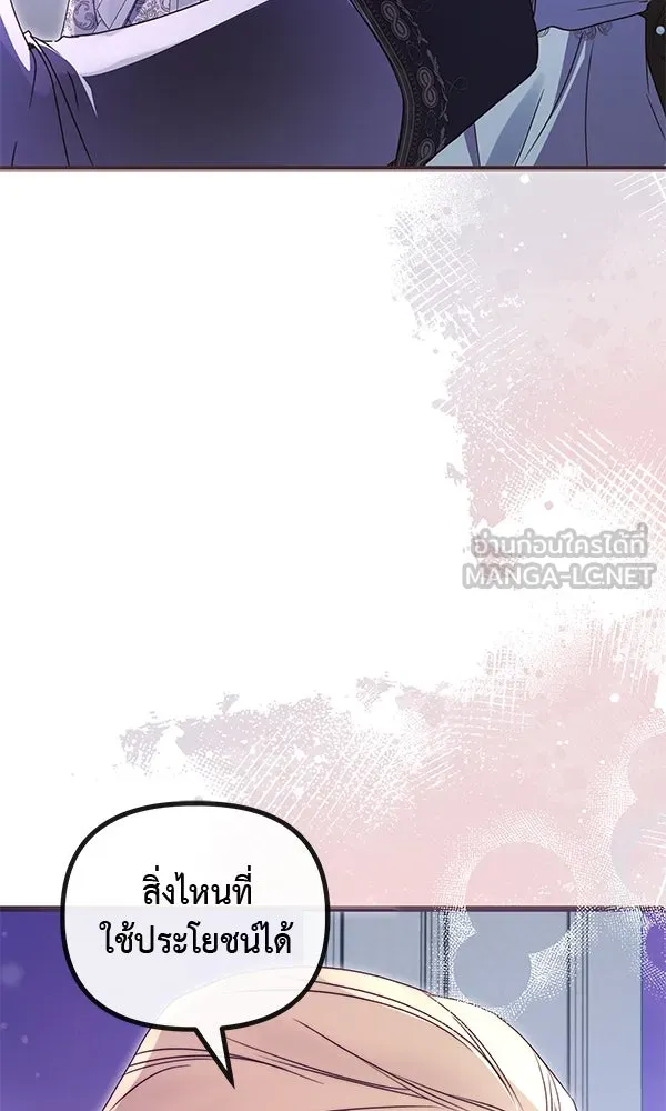 ชีวิตนี้เพื่อเธอ ตอนที่ 36 รูปที่ 96